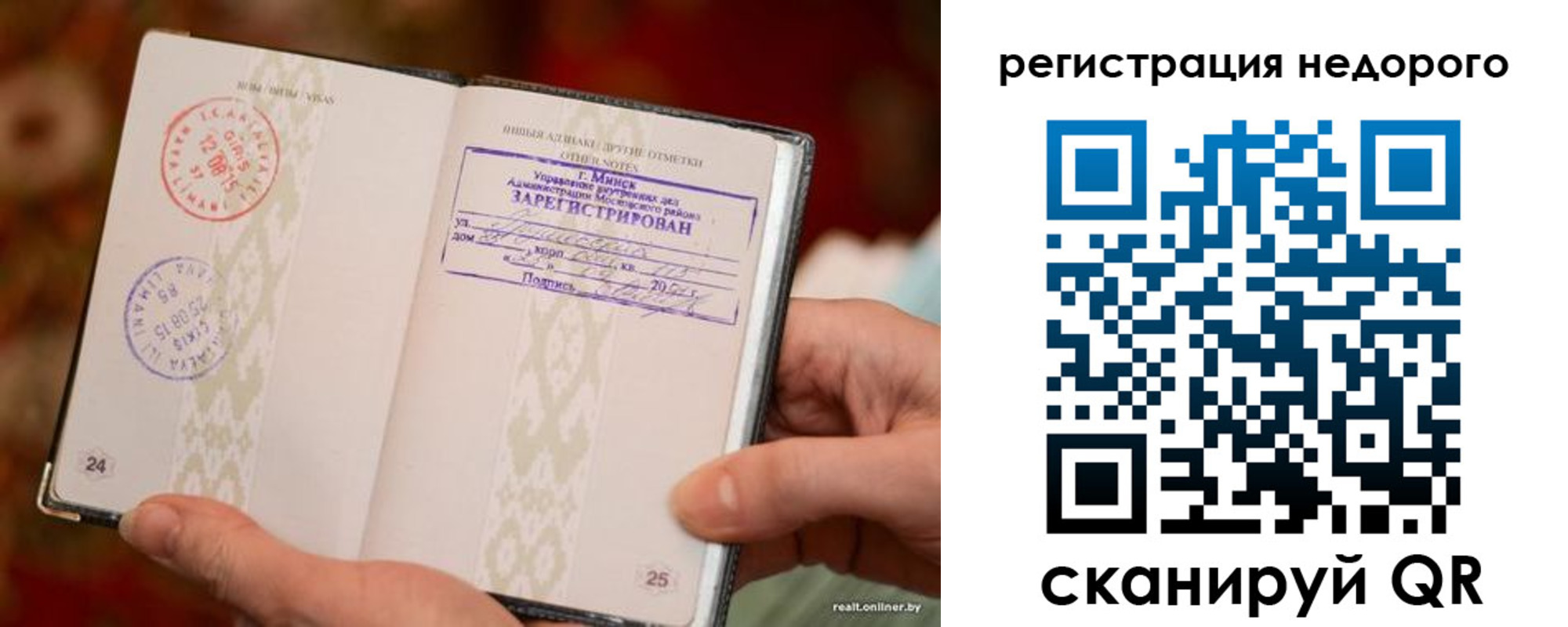 регистрация для школы в Москве