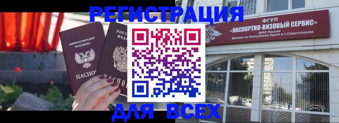 прописка паспорт в Москве