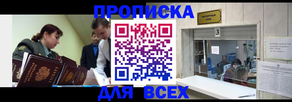 регистрация для школы в Москве