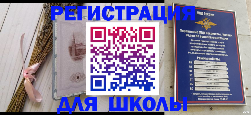 временная регистрация адрес в Москве